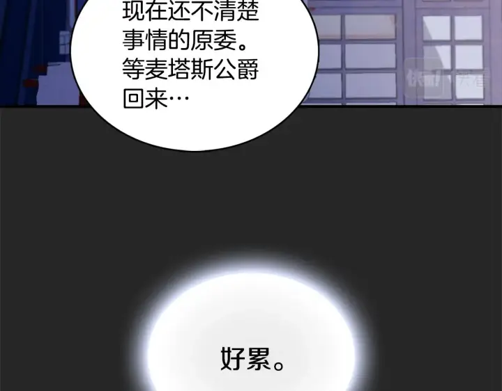 《公爵大人的玩具熊》第32话 被他吻了图88