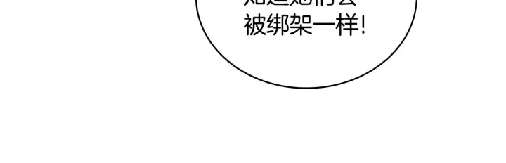 《公爵大人的玩具熊》第32话 被他吻了图97