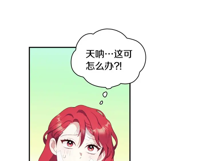 《公爵大人的玩具熊》第32话 被他吻了图98
