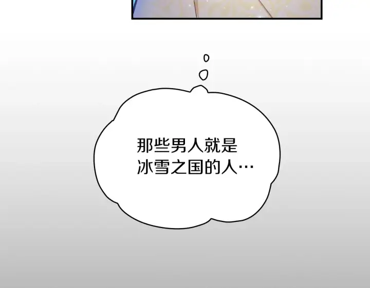 《公爵大人的玩具熊》第33话 再次附身图10