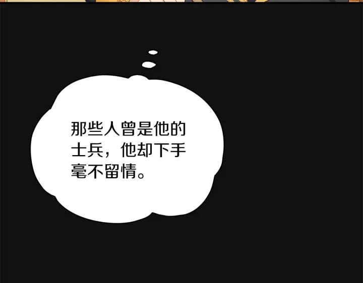 《公爵大人的玩具熊》第33话 再次附身图101