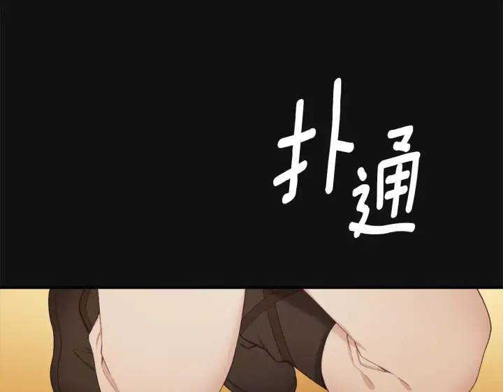 《公爵大人的玩具熊》第33话 再次附身图102