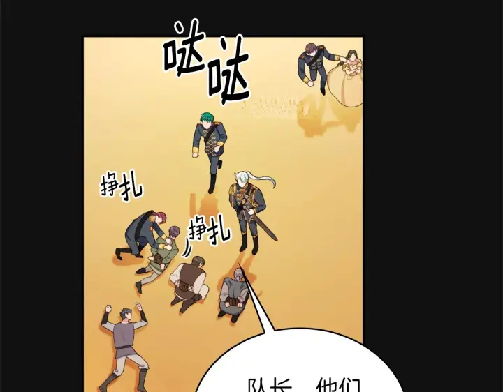《公爵大人的玩具熊》第33话 再次附身图104