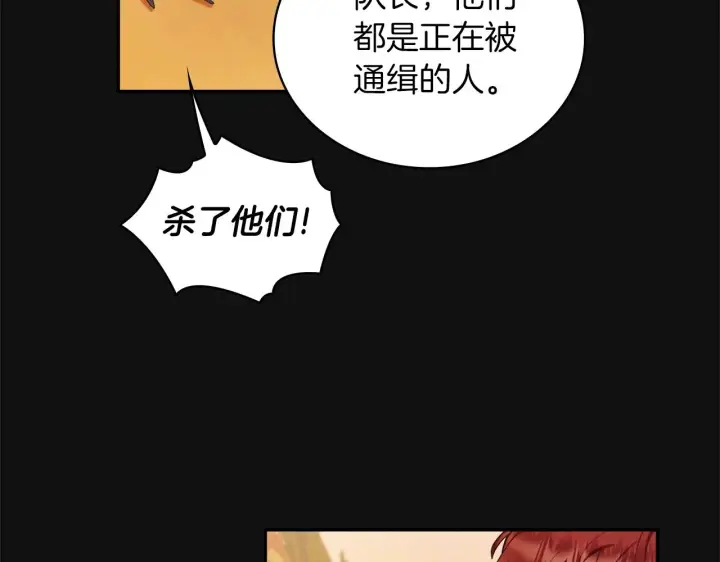 《公爵大人的玩具熊》第33话 再次附身图105