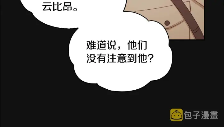 《公爵大人的玩具熊》第33话 再次附身图107