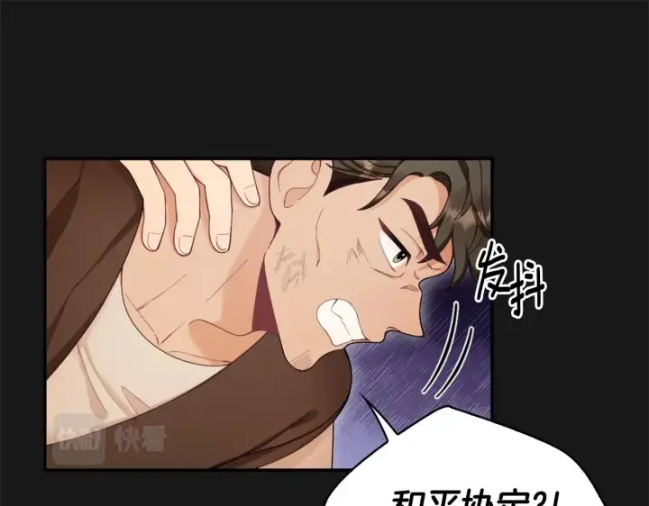 《公爵大人的玩具熊》第33话 再次附身图108