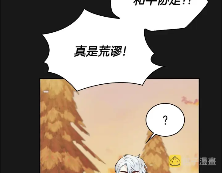 《公爵大人的玩具熊》第33话 再次附身图109