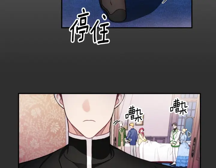 《公爵大人的玩具熊》第33话 再次附身图12