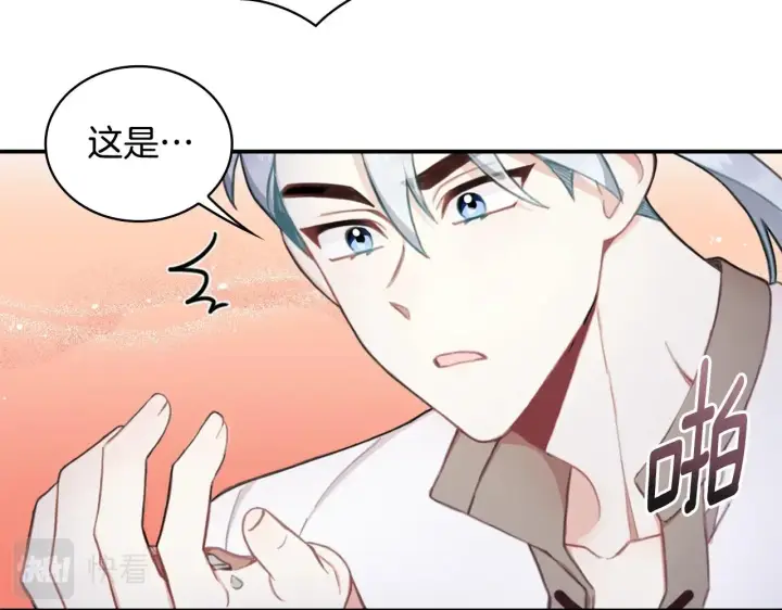 《公爵大人的玩具熊》第33话 再次附身图120