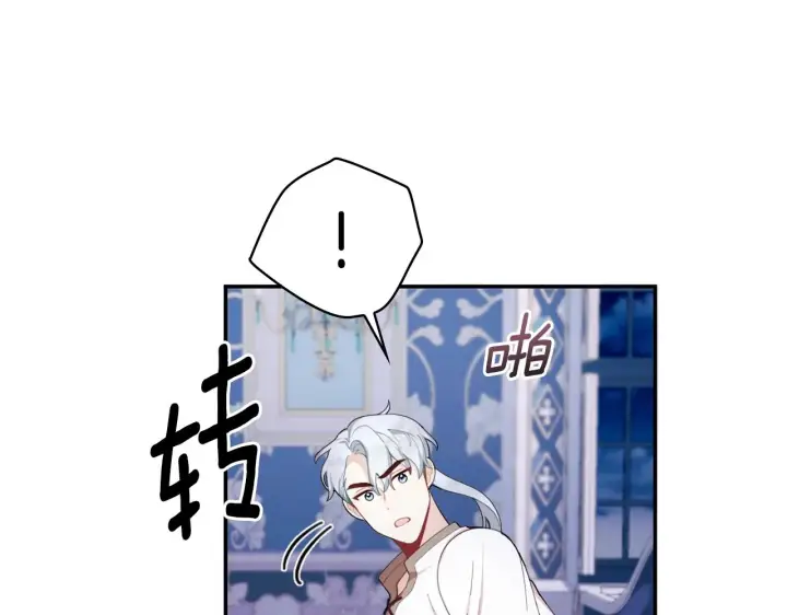 《公爵大人的玩具熊》第33话 再次附身图122