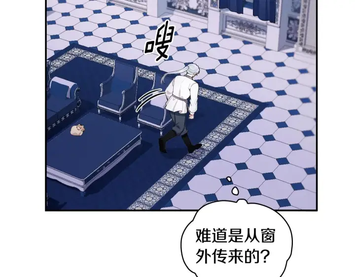 《公爵大人的玩具熊》第33话 再次附身图125
