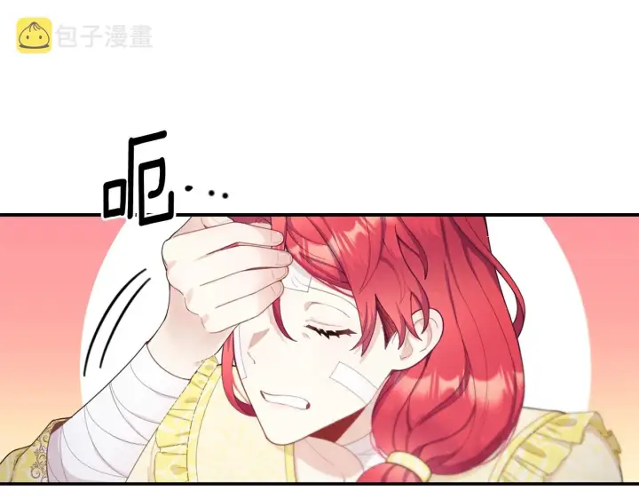 《公爵大人的玩具熊》第33话 再次附身图132