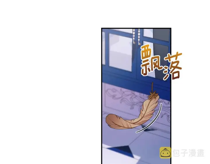 《公爵大人的玩具熊》第33话 再次附身图135