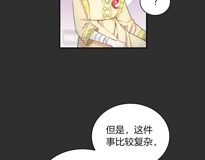 《公爵大人的玩具熊》第33话 再次附身图15