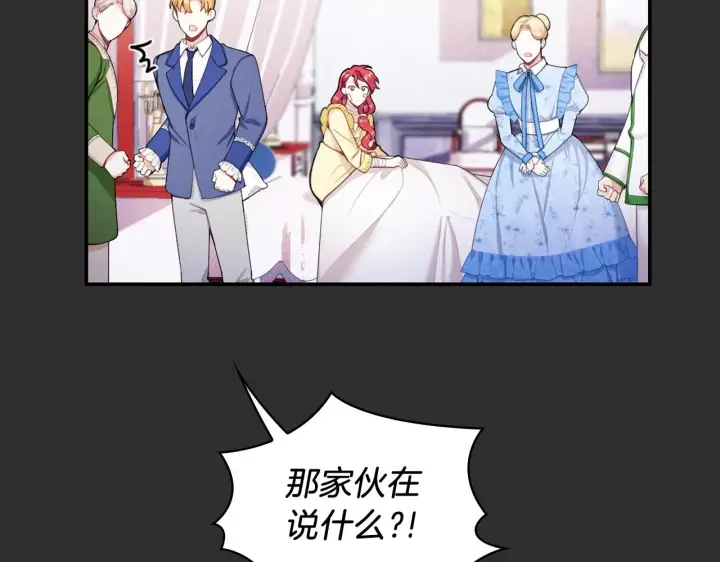 《公爵大人的玩具熊》第33话 再次附身图22