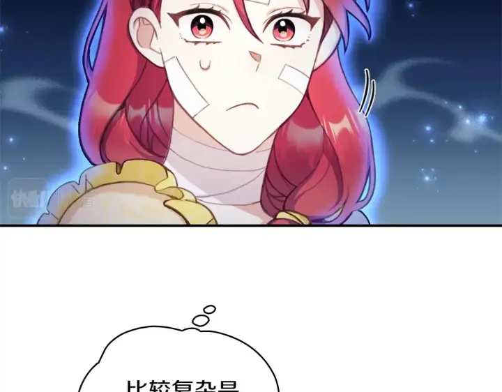 《公爵大人的玩具熊》第33话 再次附身图25