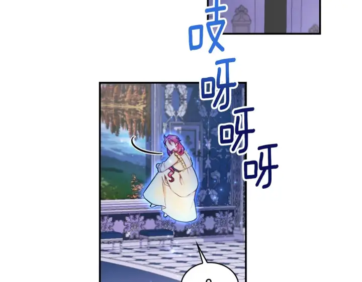 《公爵大人的玩具熊》第33话 再次附身图28
