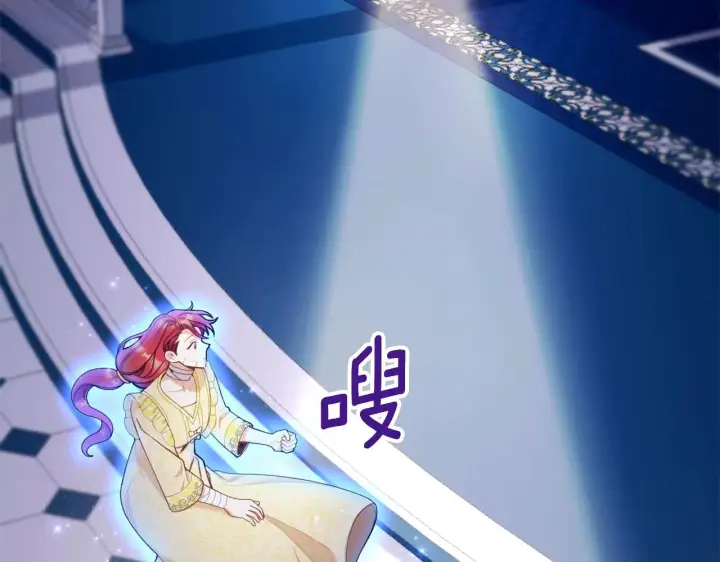 《公爵大人的玩具熊》第33话 再次附身图33