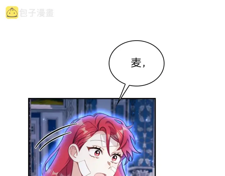 《公爵大人的玩具熊》第33话 再次附身图36