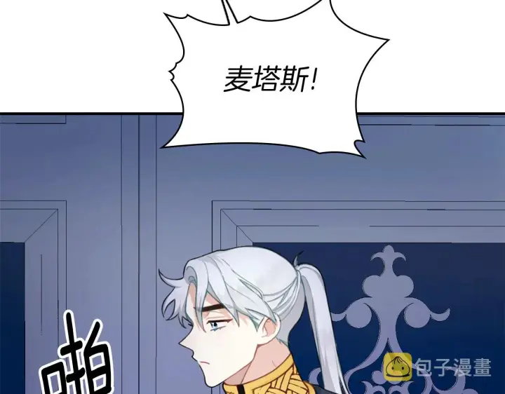 《公爵大人的玩具熊》第33话 再次附身图38