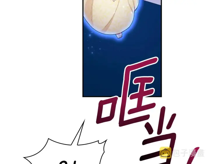 《公爵大人的玩具熊》第33话 再次附身图43