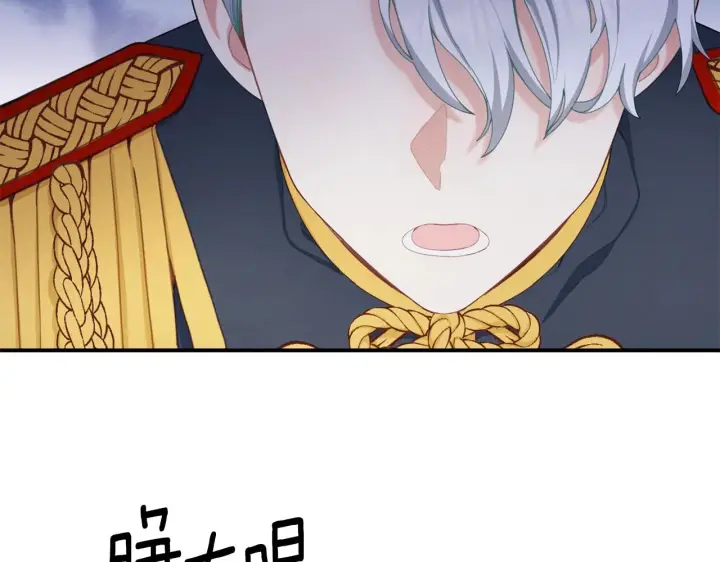 《公爵大人的玩具熊》第33话 再次附身图49