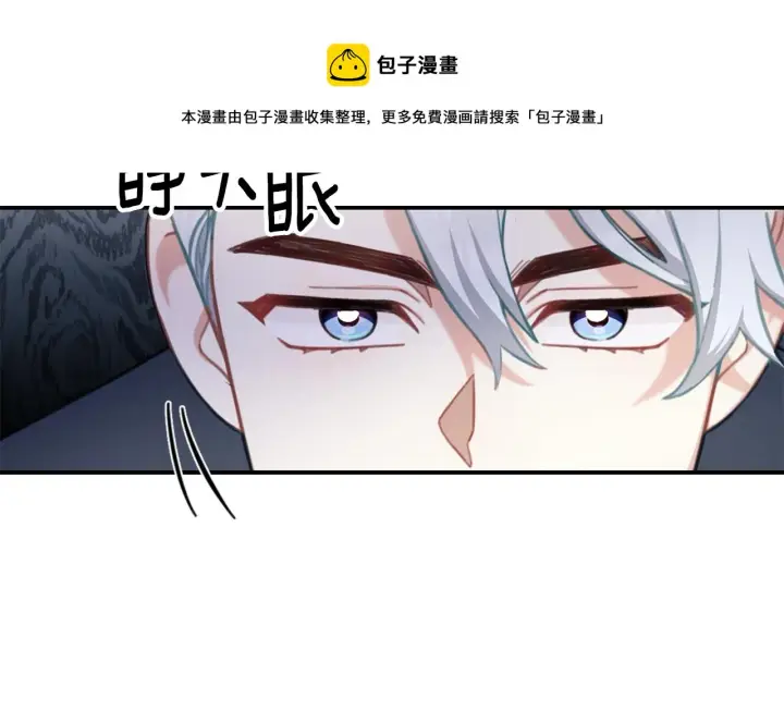 《公爵大人的玩具熊》第33话 再次附身图50