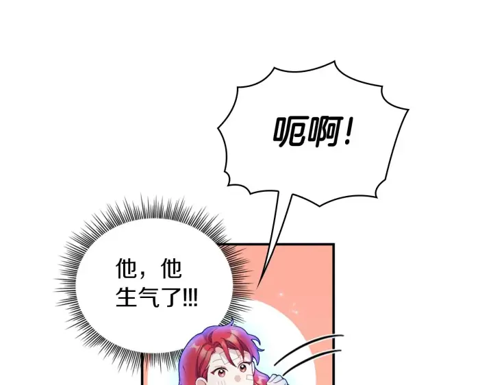 《公爵大人的玩具熊》第33话 再次附身图51