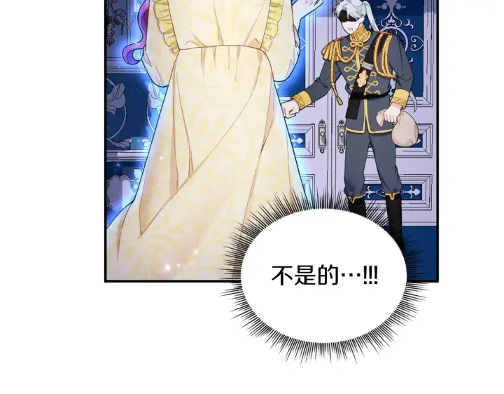 《公爵大人的玩具熊》第33话 再次附身图54