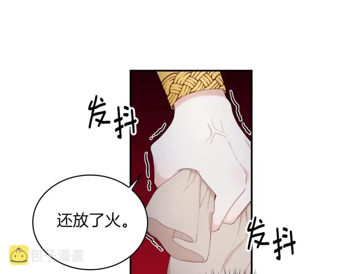 《公爵大人的玩具熊》第33话 再次附身图55