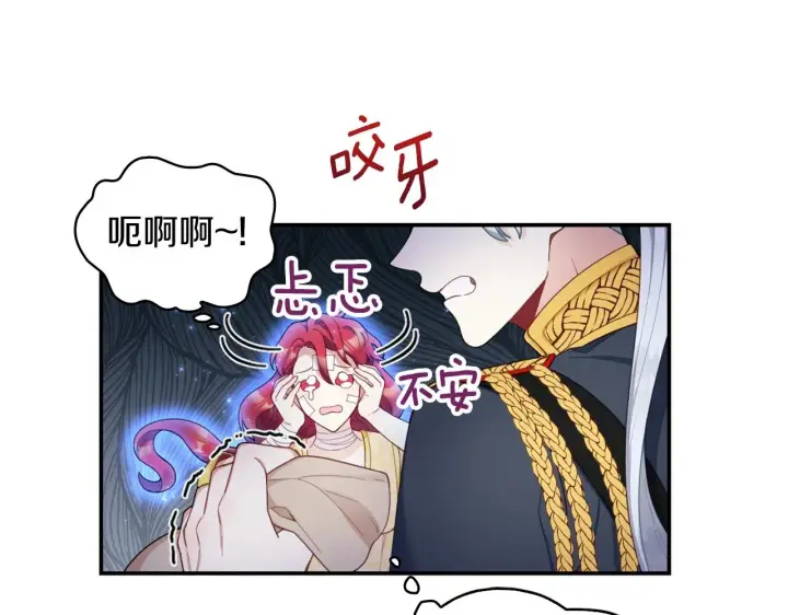 《公爵大人的玩具熊》第33话 再次附身图57