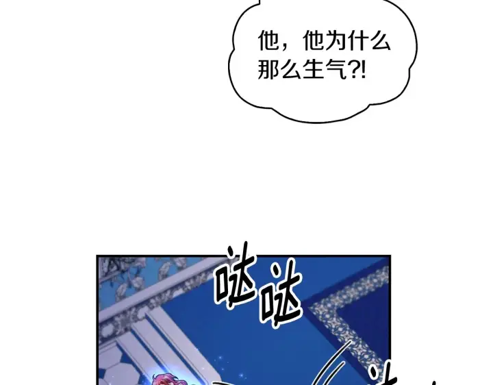 《公爵大人的玩具熊》第33话 再次附身图58