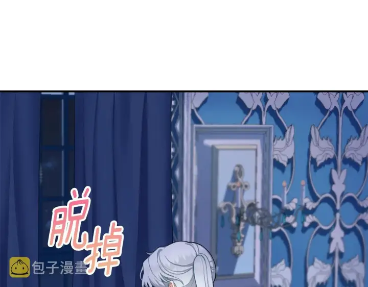 《公爵大人的玩具熊》第33话 再次附身图67