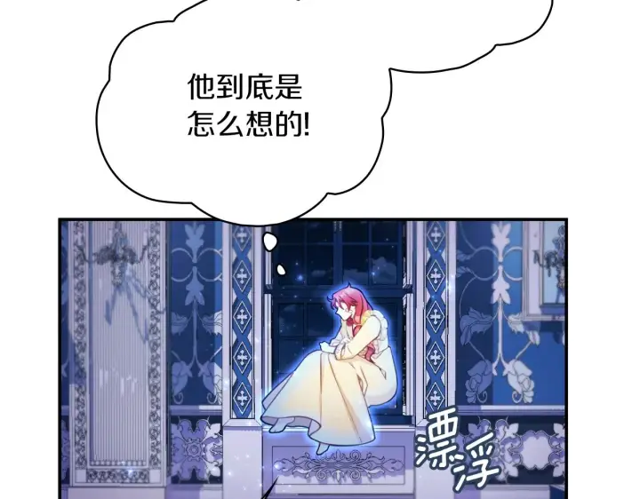 《公爵大人的玩具熊》第33话 再次附身图7