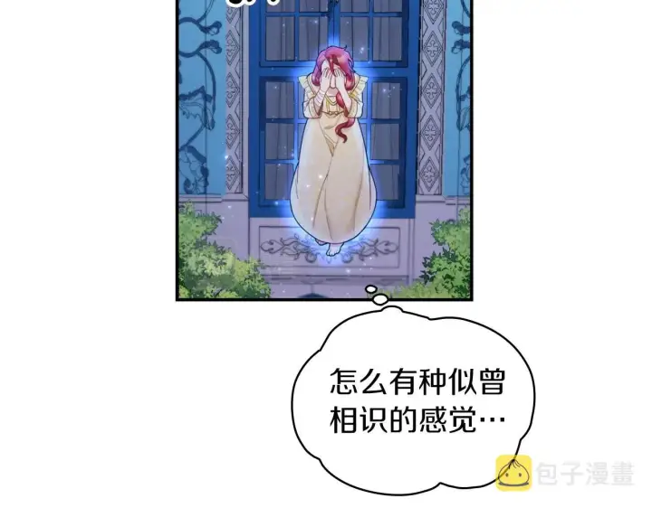 《公爵大人的玩具熊》第33话 再次附身图73