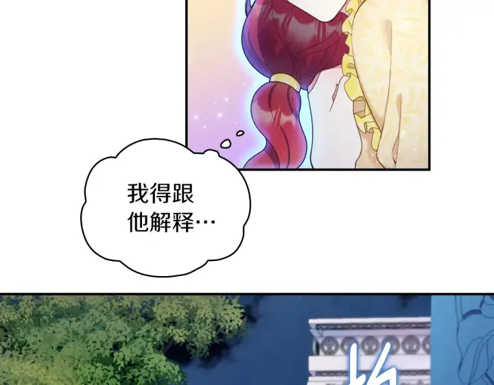 《公爵大人的玩具熊》第33话 再次附身图75