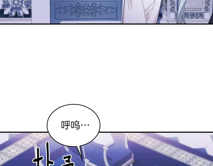 《公爵大人的玩具熊》第33话 再次附身图89