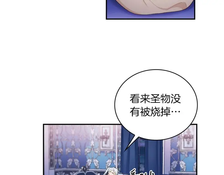 《公爵大人的玩具熊》第33话 再次附身图92