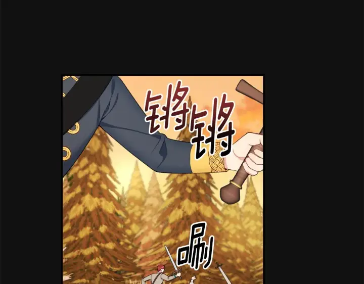 《公爵大人的玩具熊》第33话 再次附身图97