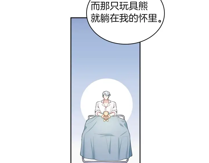 《公爵大人的玩具熊》第34话 坦白秘密图102