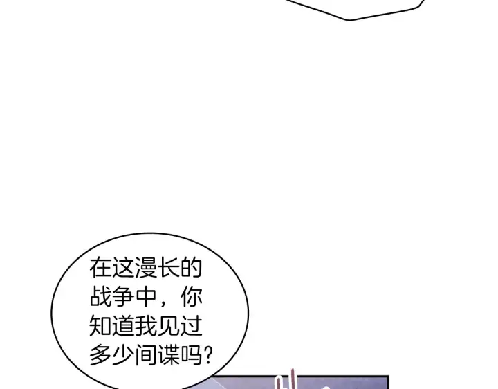 《公爵大人的玩具熊》第34话 坦白秘密图114