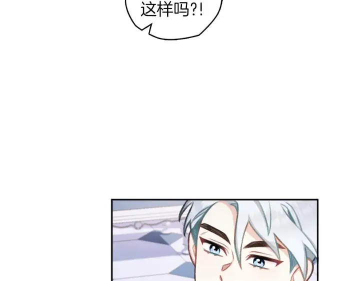《公爵大人的玩具熊》第34话 坦白秘密图119