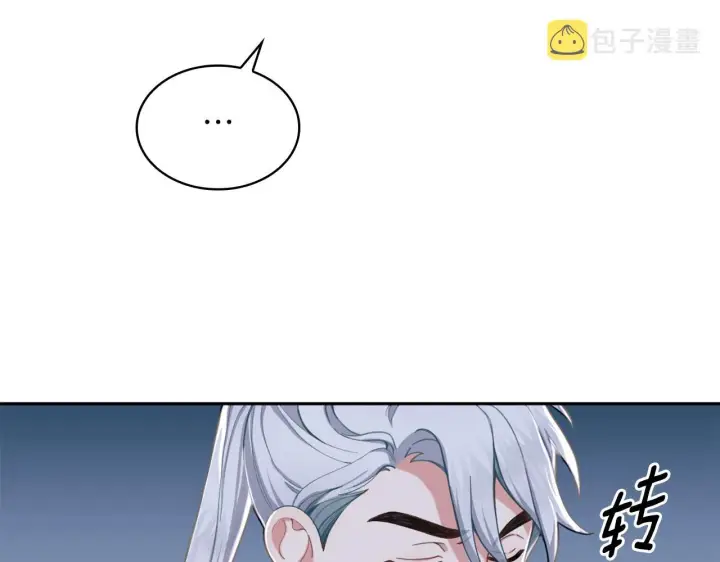 《公爵大人的玩具熊》第34话 坦白秘密图12