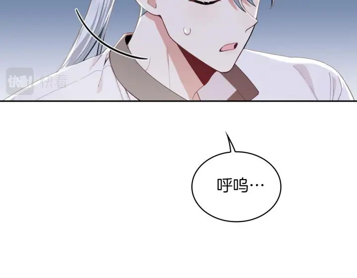 《公爵大人的玩具熊》第34话 坦白秘密图13