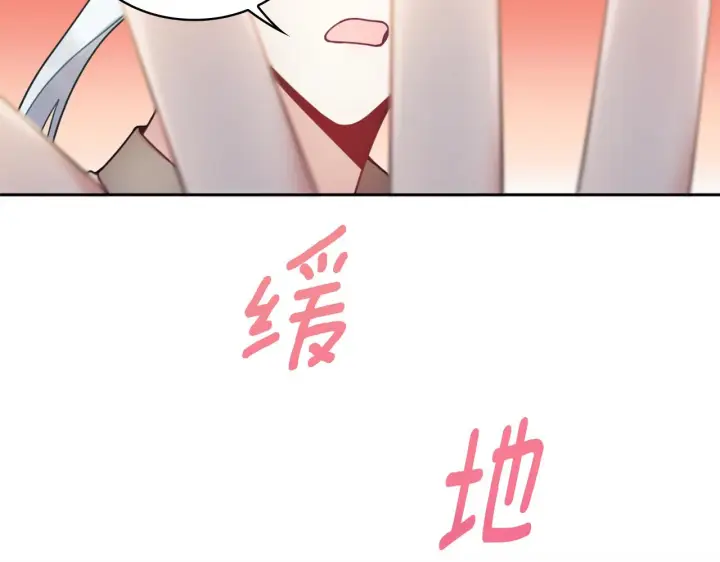 《公爵大人的玩具熊》第34话 坦白秘密图138