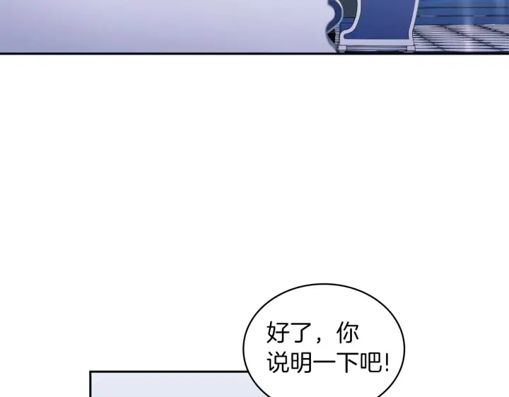 《公爵大人的玩具熊》第34话 坦白秘密图16