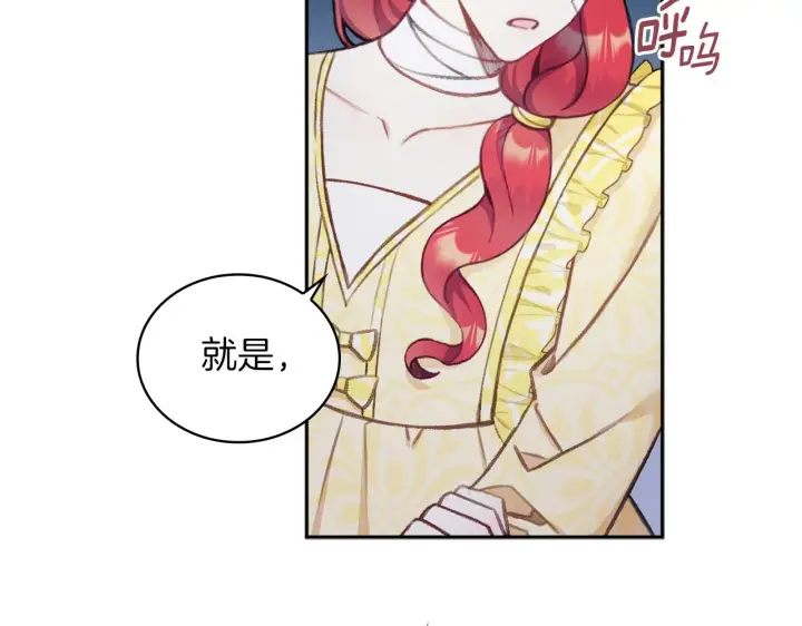 《公爵大人的玩具熊》第34话 坦白秘密图21