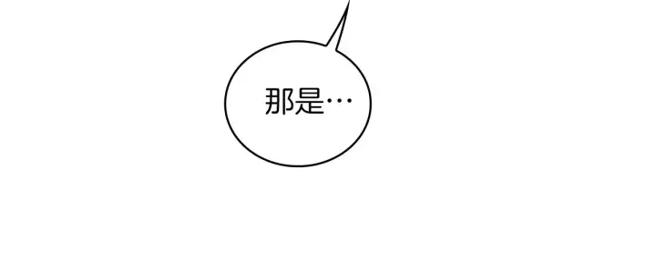 《公爵大人的玩具熊》第34话 坦白秘密图22