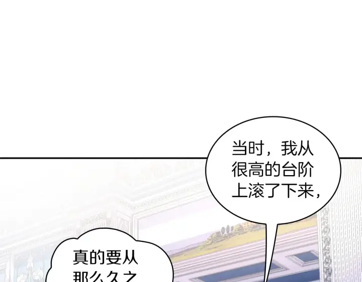 《公爵大人的玩具熊》第34话 坦白秘密图26