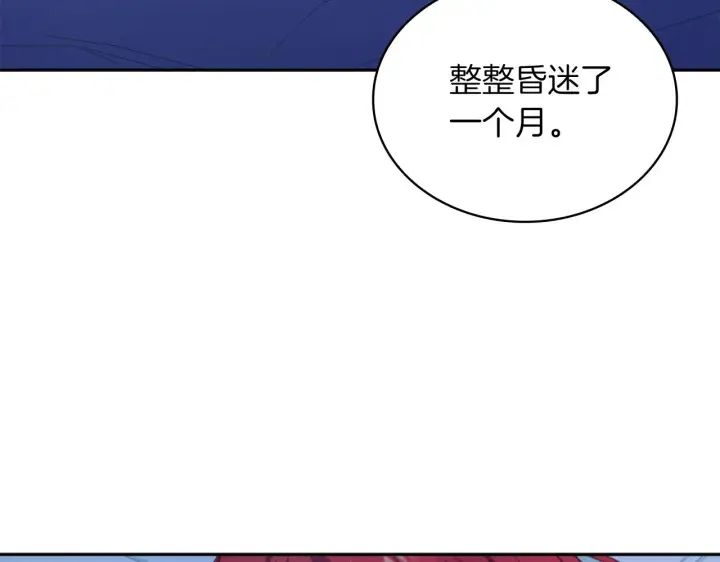 《公爵大人的玩具熊》第34话 坦白秘密图28